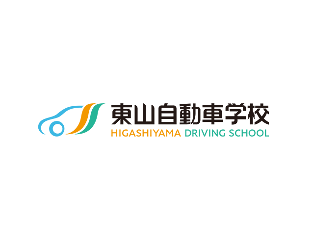 株式会社東山自動車学校 様