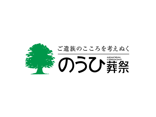 濃飛葬祭